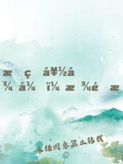 我的好徒弟，放過我吧